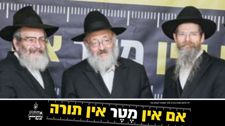 המערכה להצלת הישיבה בעיצומה: ראשי הישבה בקריאה נרגשת